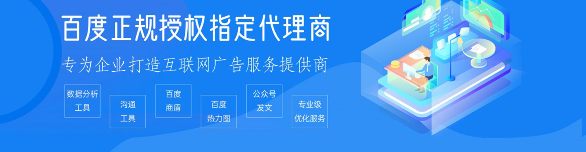 新绛百度信息流